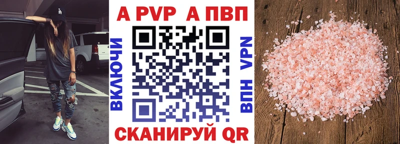 купить наркоту Череповец APVP СК