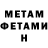 Первитин Декстрометамфетамин 99.9% Demi Nada
