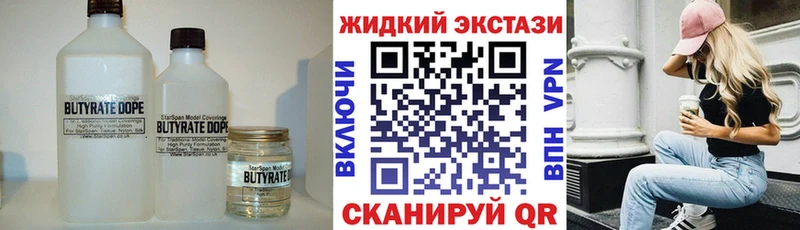 МЕГА ссылка  Череповец  БУТИРАТ бутандиол 