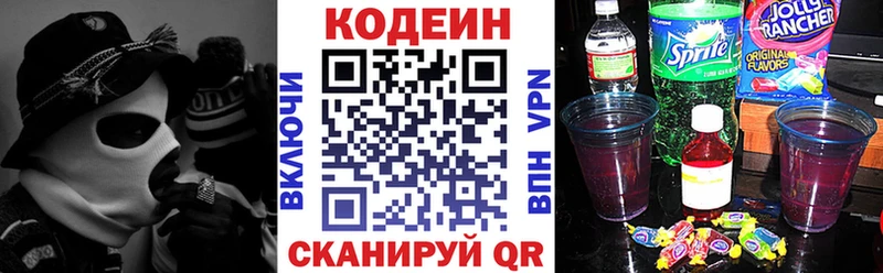 как найти   Череповец  блэк спрут онион  Кодеиновый сироп Lean напиток Lean (лин) 