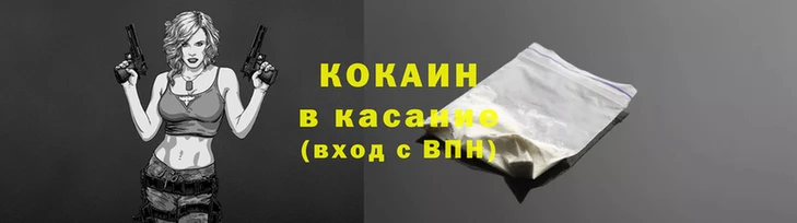 кокаин Вязьма