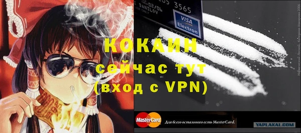 кокаин Вязьма