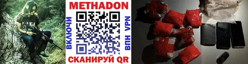 Метадон methadone  Череповец 